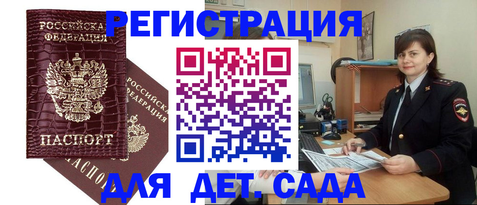 регистрация в Новом Уренгое