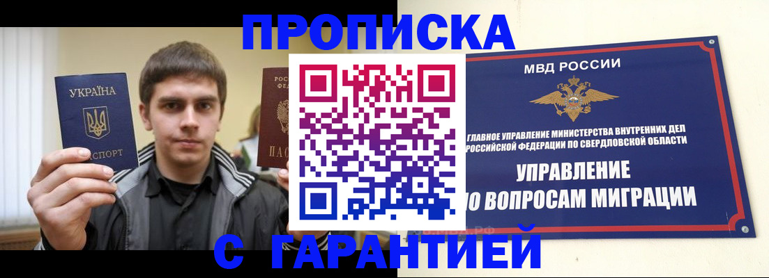 прописка ребенка в Новом Уренгое