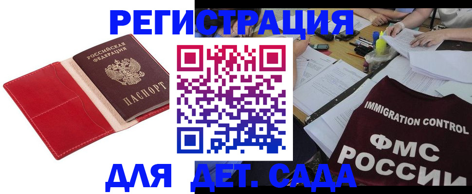 купить прописку в Новом Уренгое
