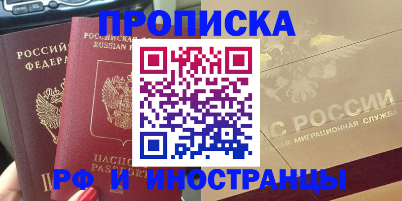 временная регистрация поиск в Новом Уренгое