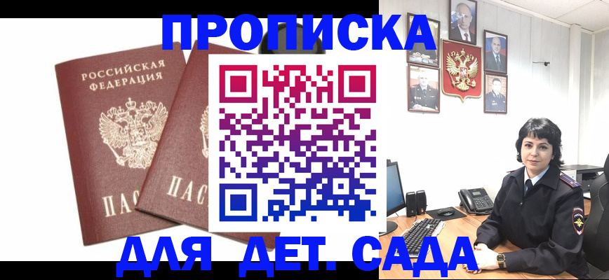 прописка для военкомата в Новом Уренгое