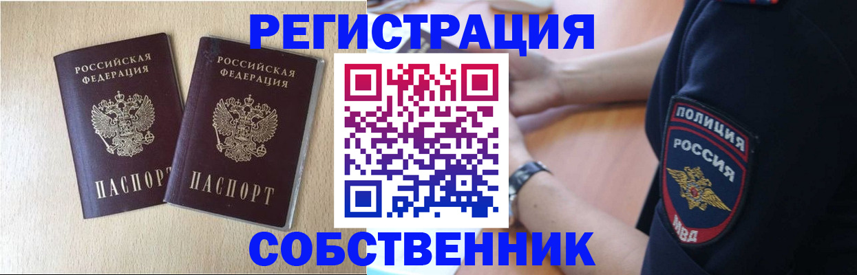 миграционный учет в Новом Уренгое